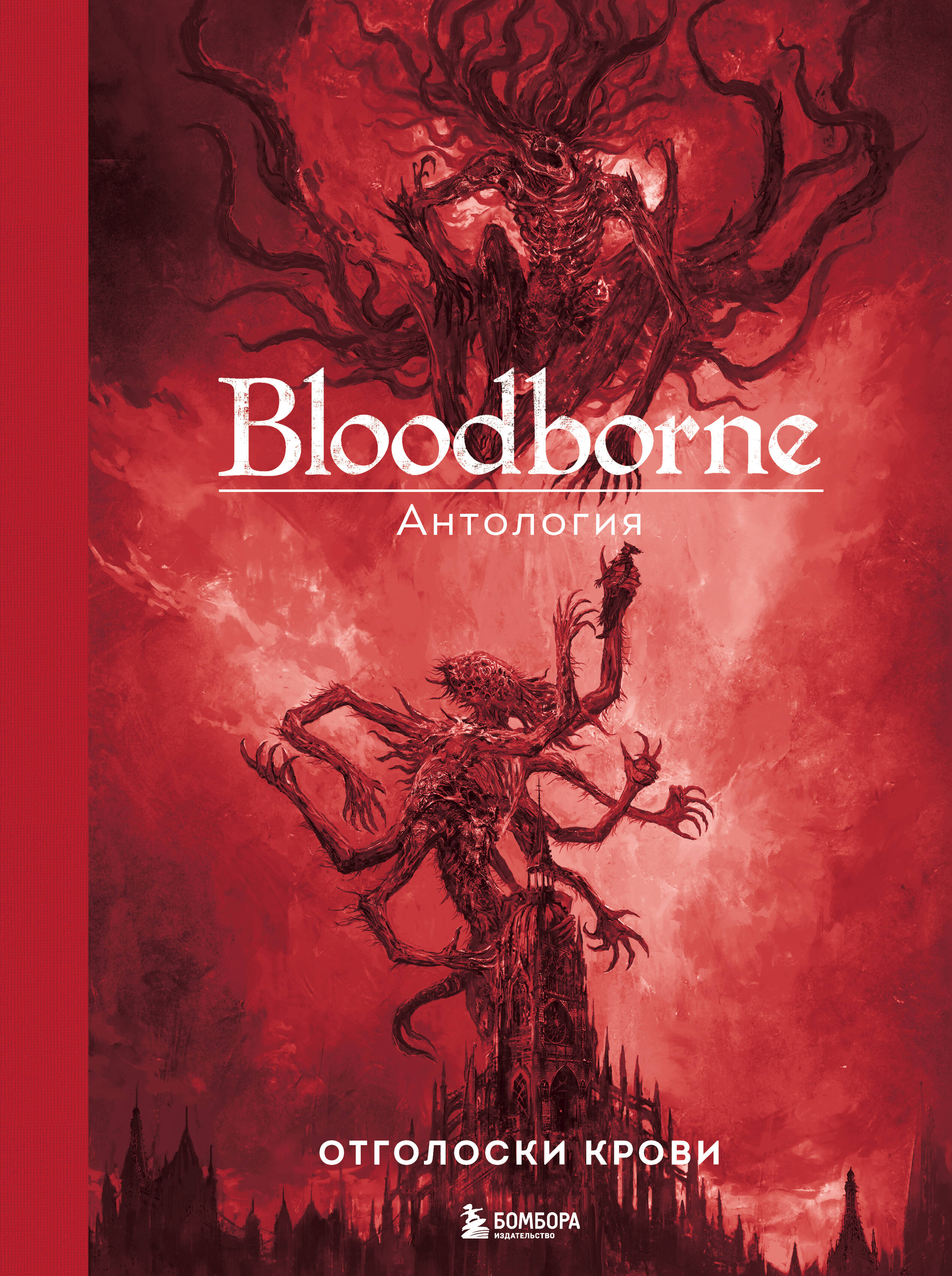 Bloodborne. .  