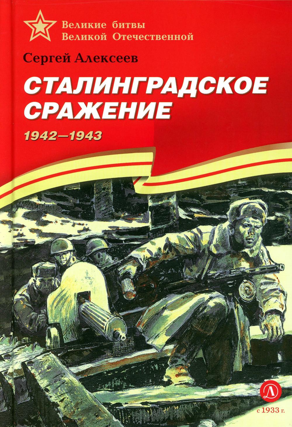  . 1942-1943:   