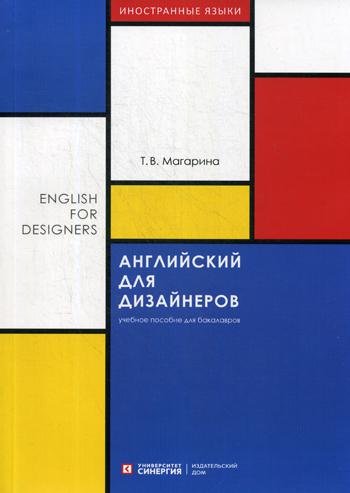    (English for Designers):  