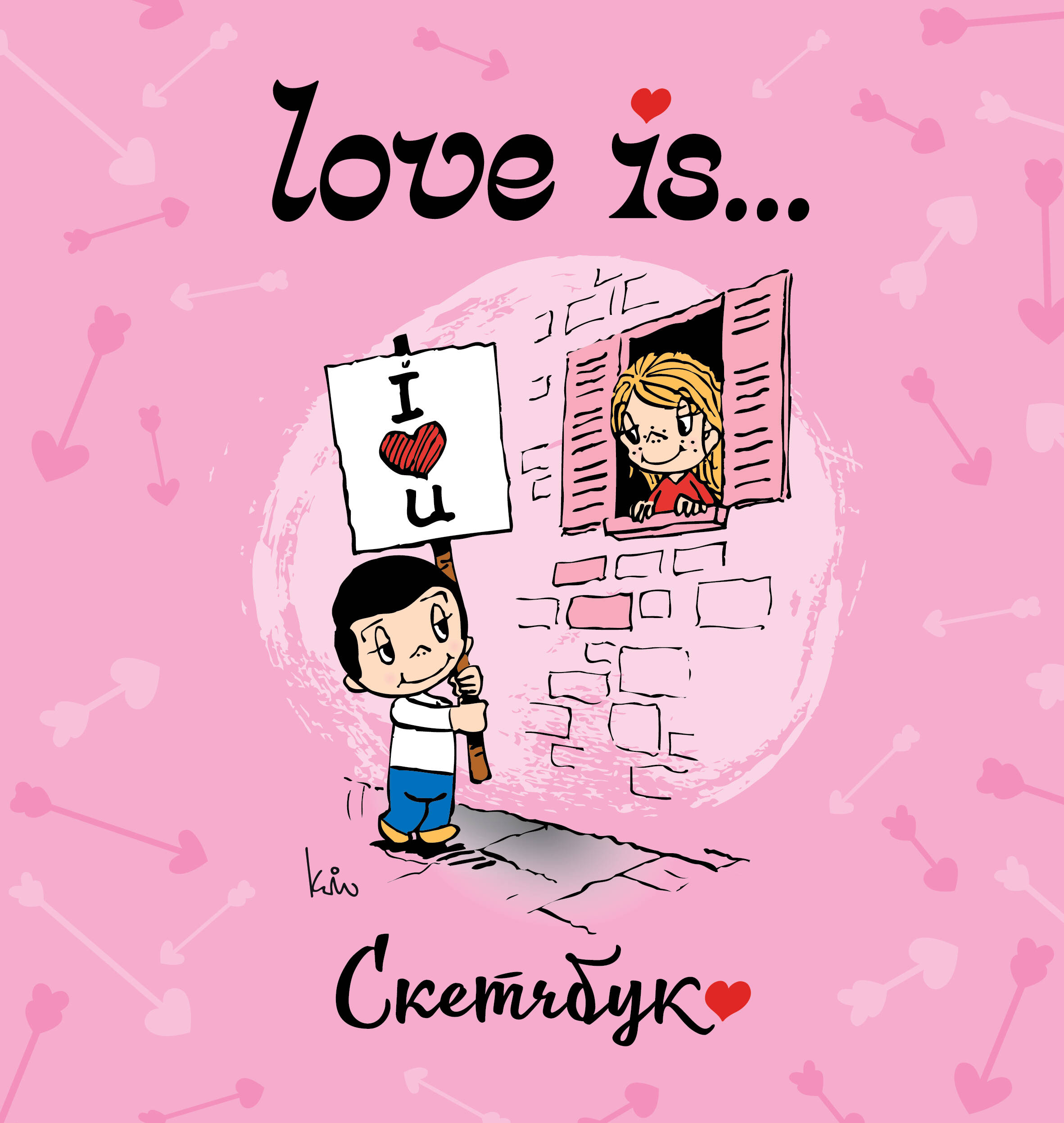 Love is...  ()