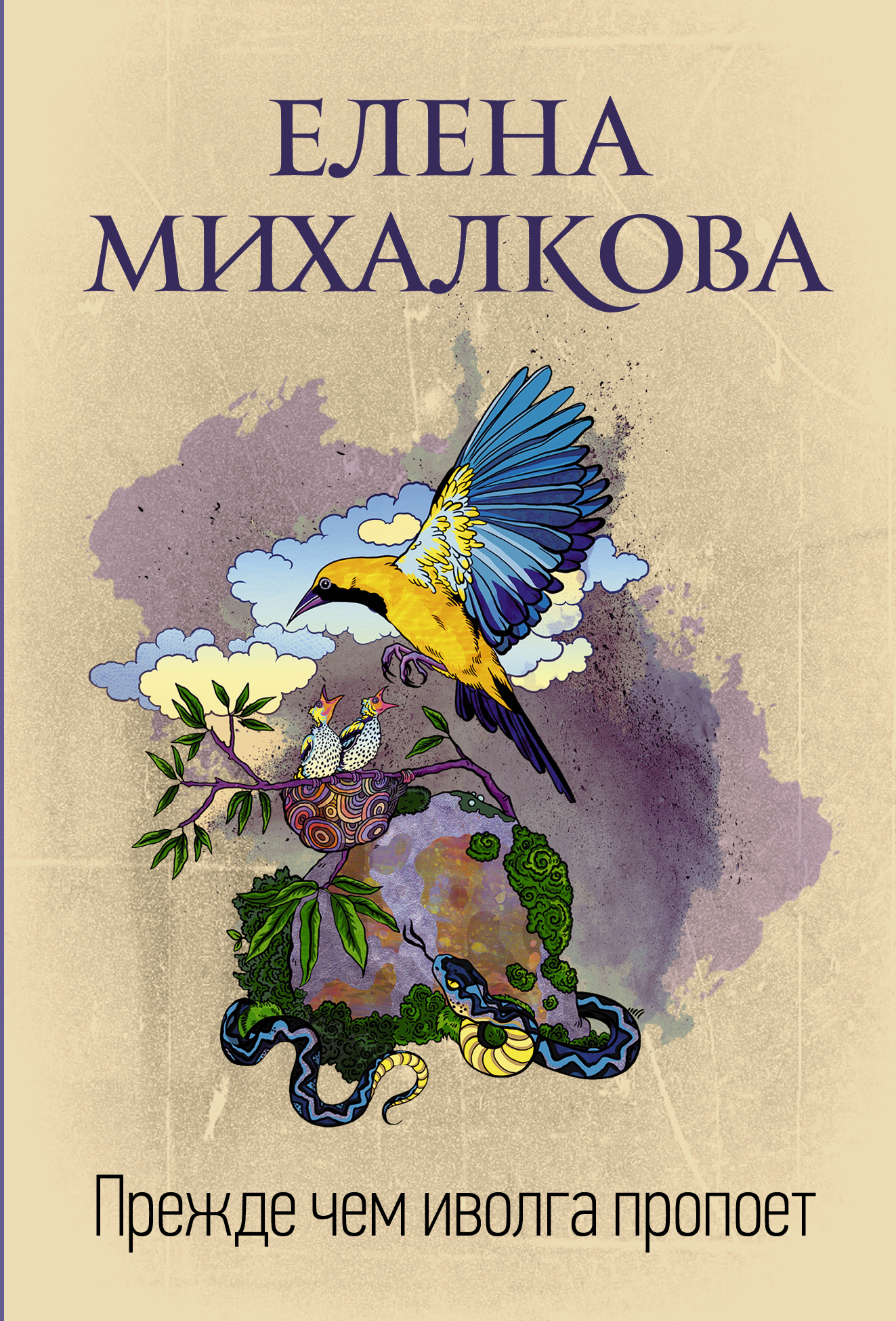 Идеальный детектив russian books online