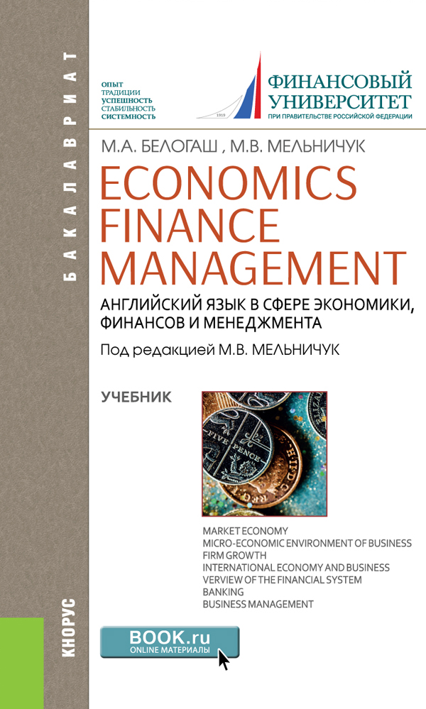     ,    = Economics. Finance. Management. (). .