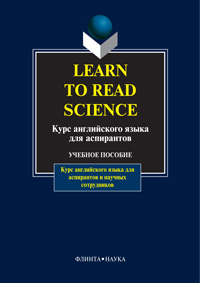 Learn To Read Science/      : .  / . .. 