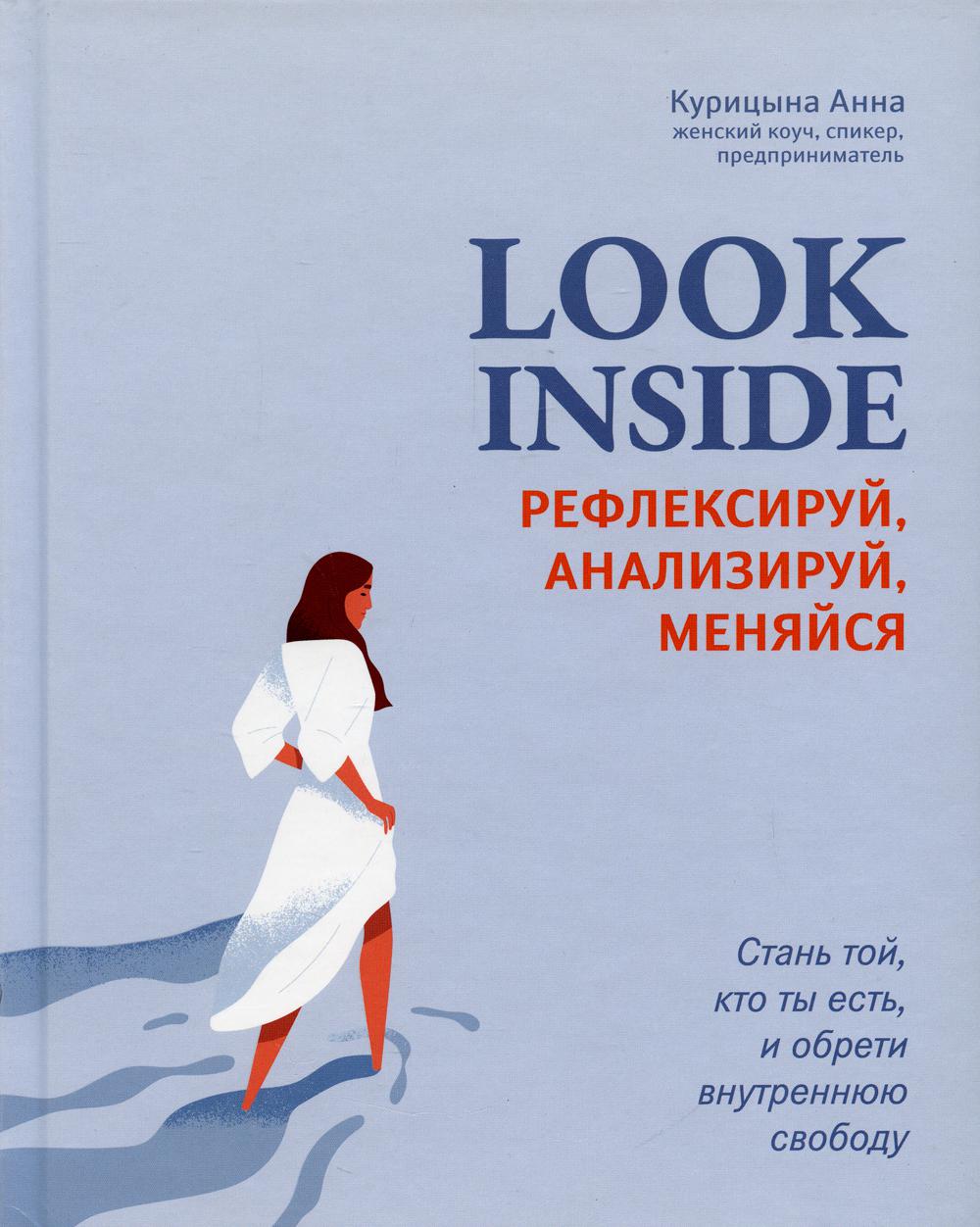 Look Inside: , , 