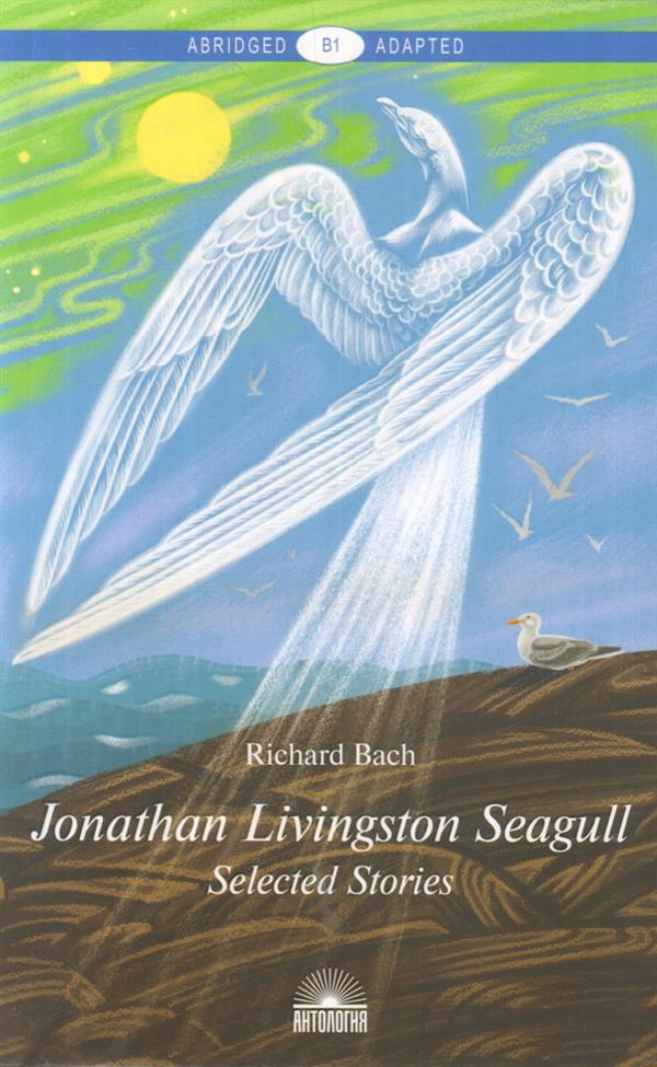 .      (Jonathan Livingston Seagull).      .  1