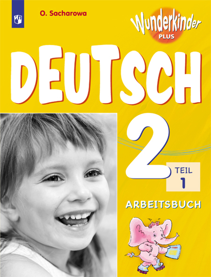 Deutsch 2: Arbeitsbuch: Teil 1 /  . 2 .  .  2 .  1