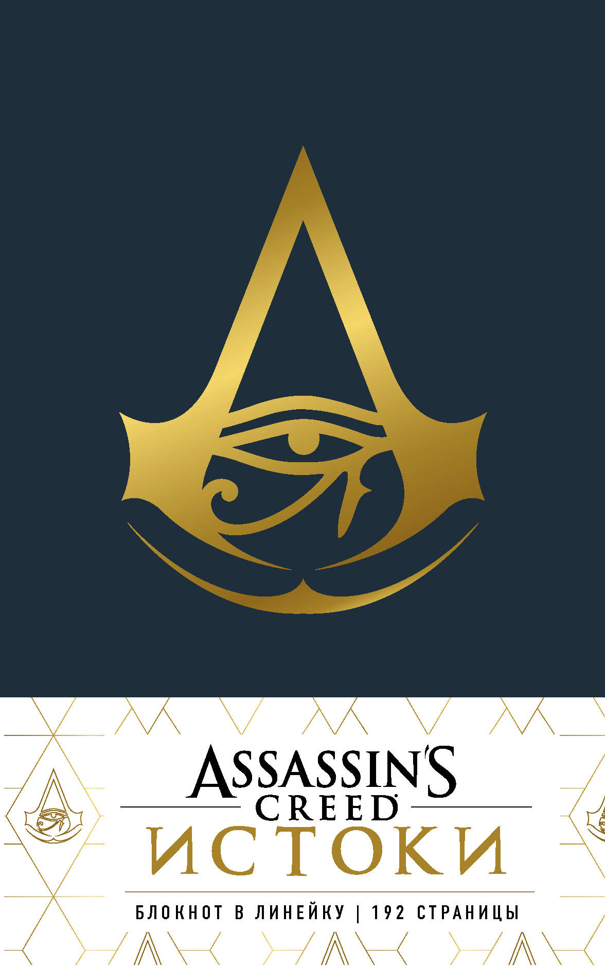  Assassin's Creed  - 