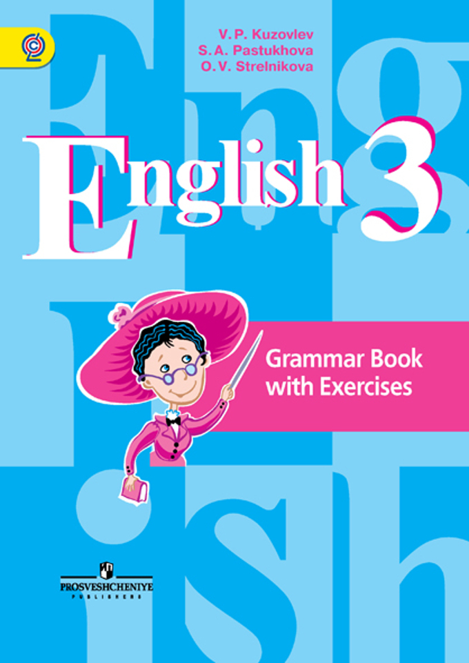 English 3: Grammar Book with Exercises /  . 3 .    
