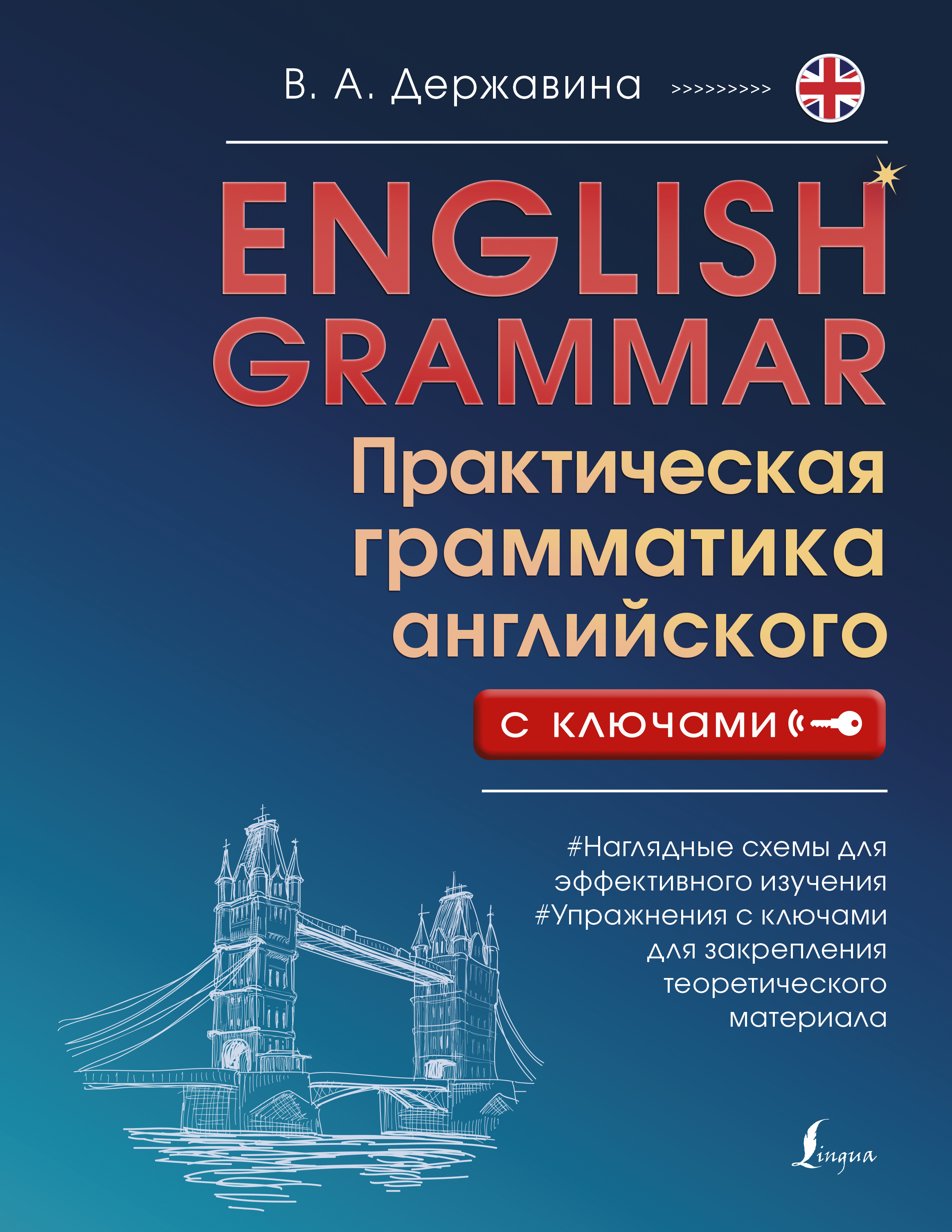 English Grammar.     