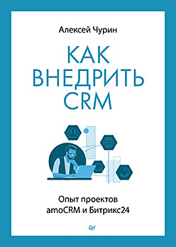   CRM.   amoCRM  24