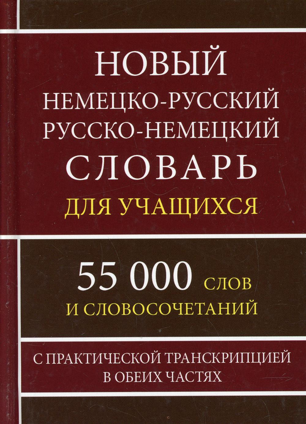  - -      (55 000 . )
