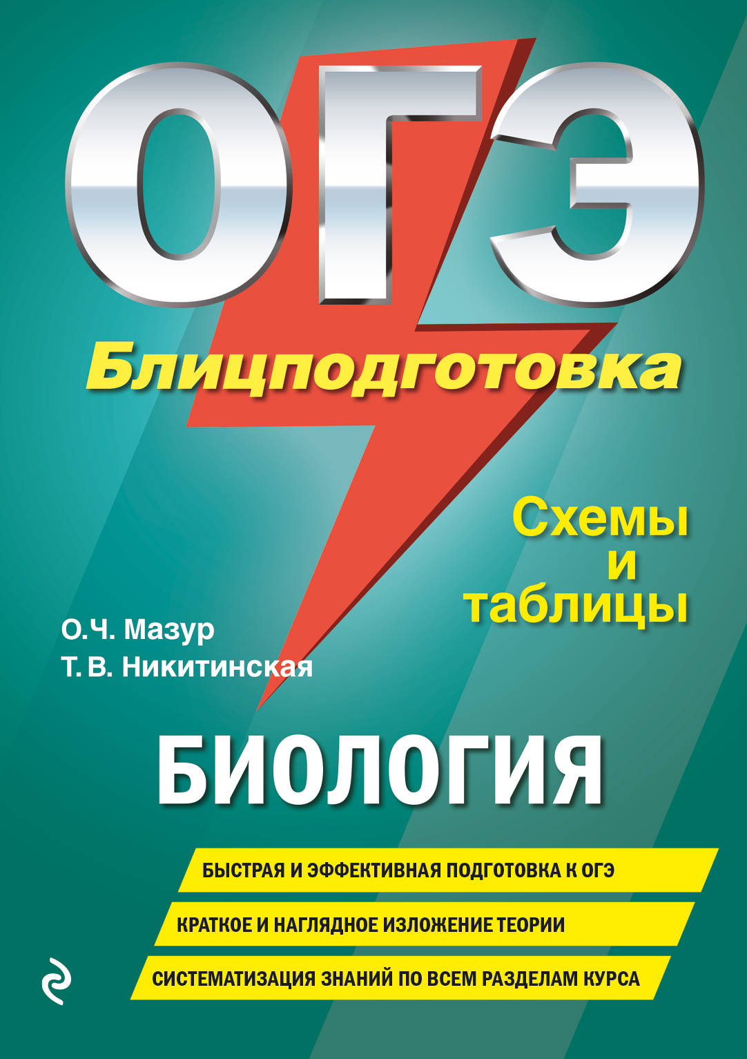 ОГЭ. Русский язык. Сочинение-рассуждение на основном государственном  экзамене Степанова Людмила Сергеевна russian book купить в Канаде | russian  book