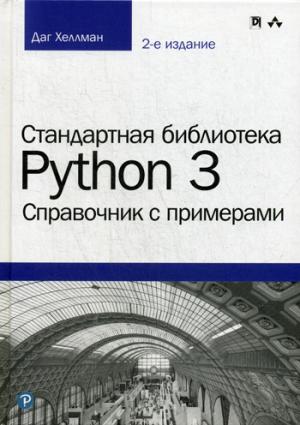   Python 3:   . 2- .