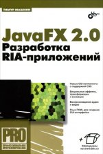 JavaFX 2.0.  RIA- (+   )