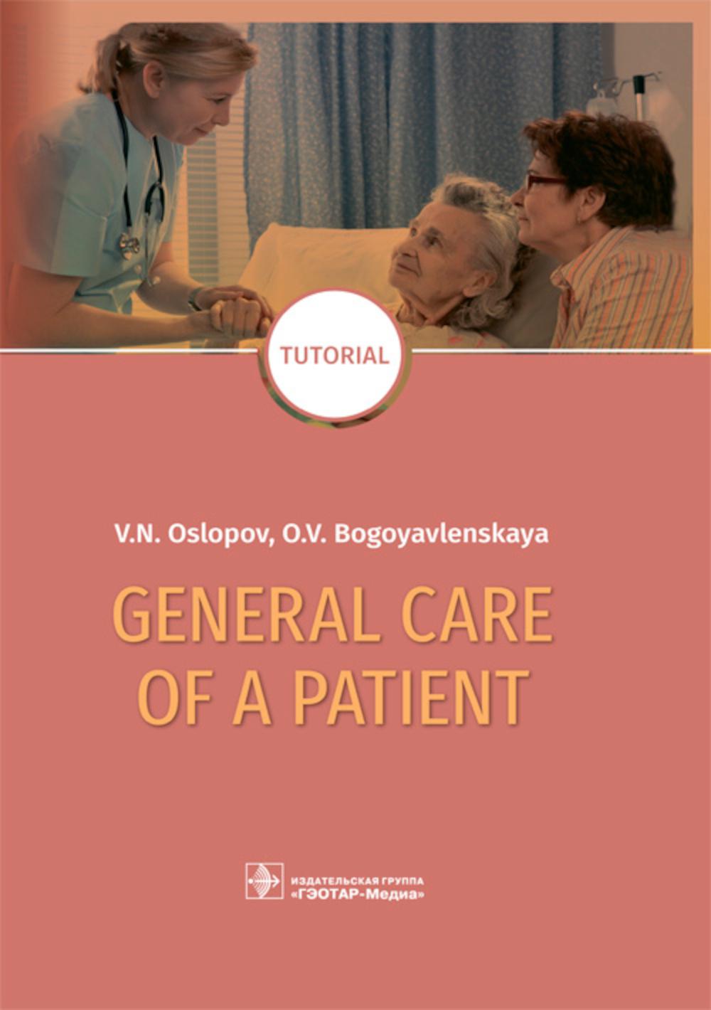 General Care of a Patient : tutorial / V. N. Oslopov, O. V. Bogoyavlenskaya.  . : -, 2019.  208 p. : il.  DOI: 10.33029/9704-5234-9-GCP-2019-1-208. 03--2052