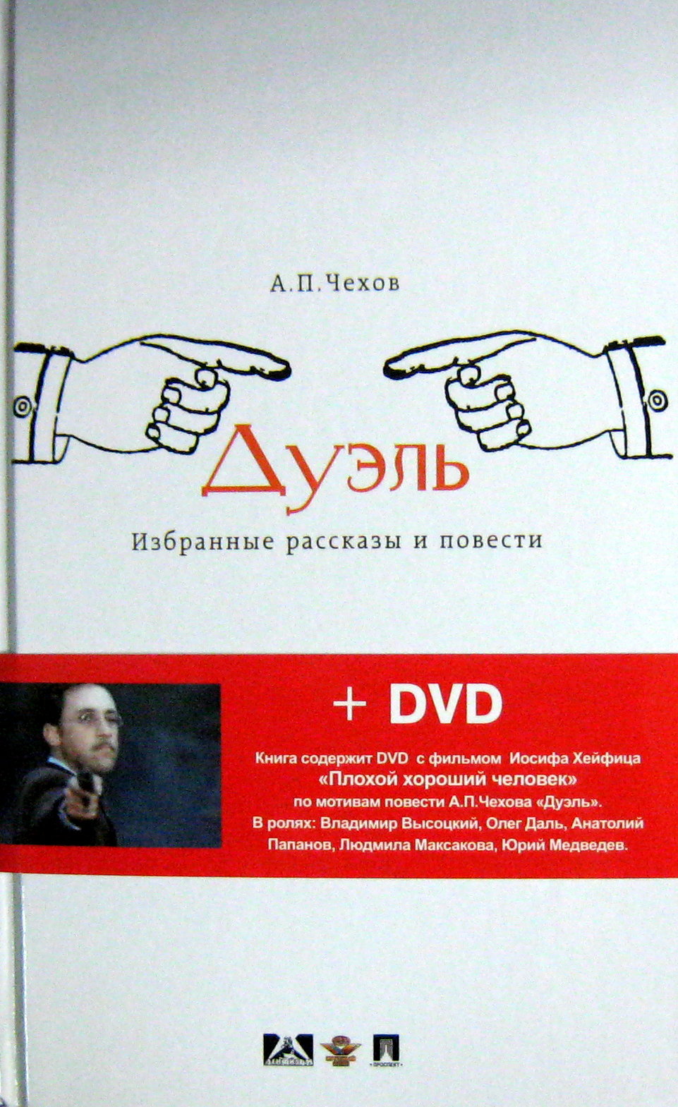 .    + DVD     