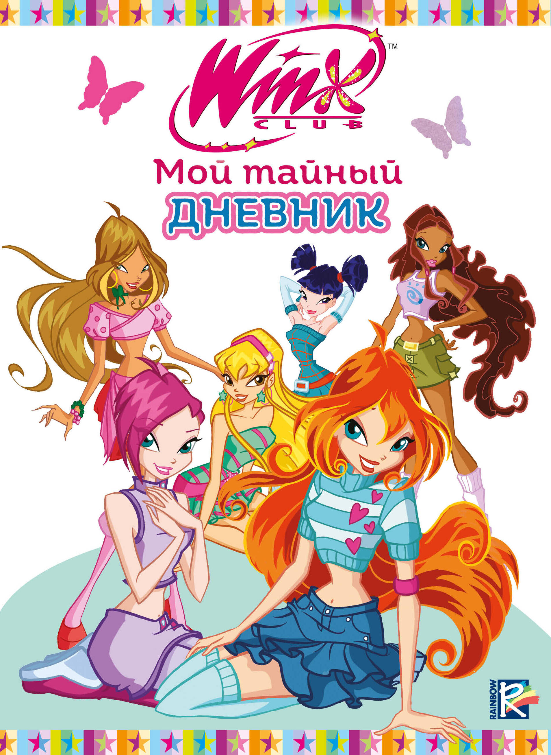Winx.    ( )
