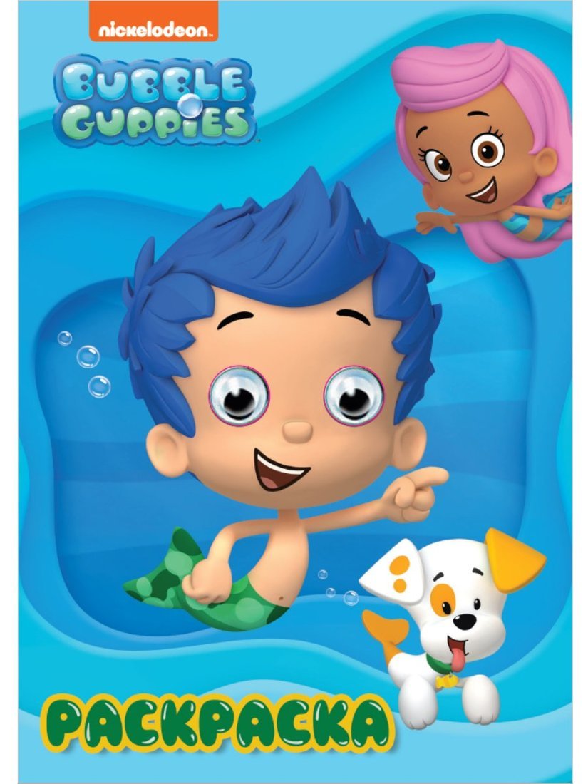  4   22. BUBBLE GUPPIES (  )