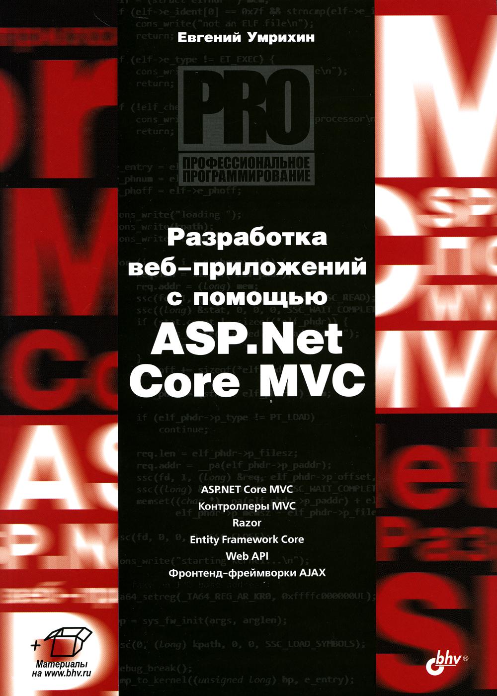  .  -   ASP.Net Core MVC.