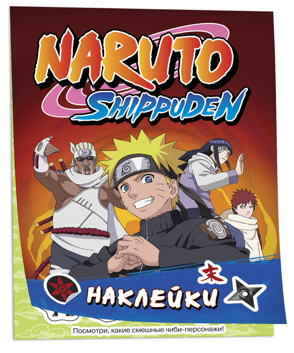 Naruto Shippuden (100 . )