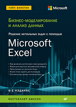 -   .      Microsoft Excel. 6- 