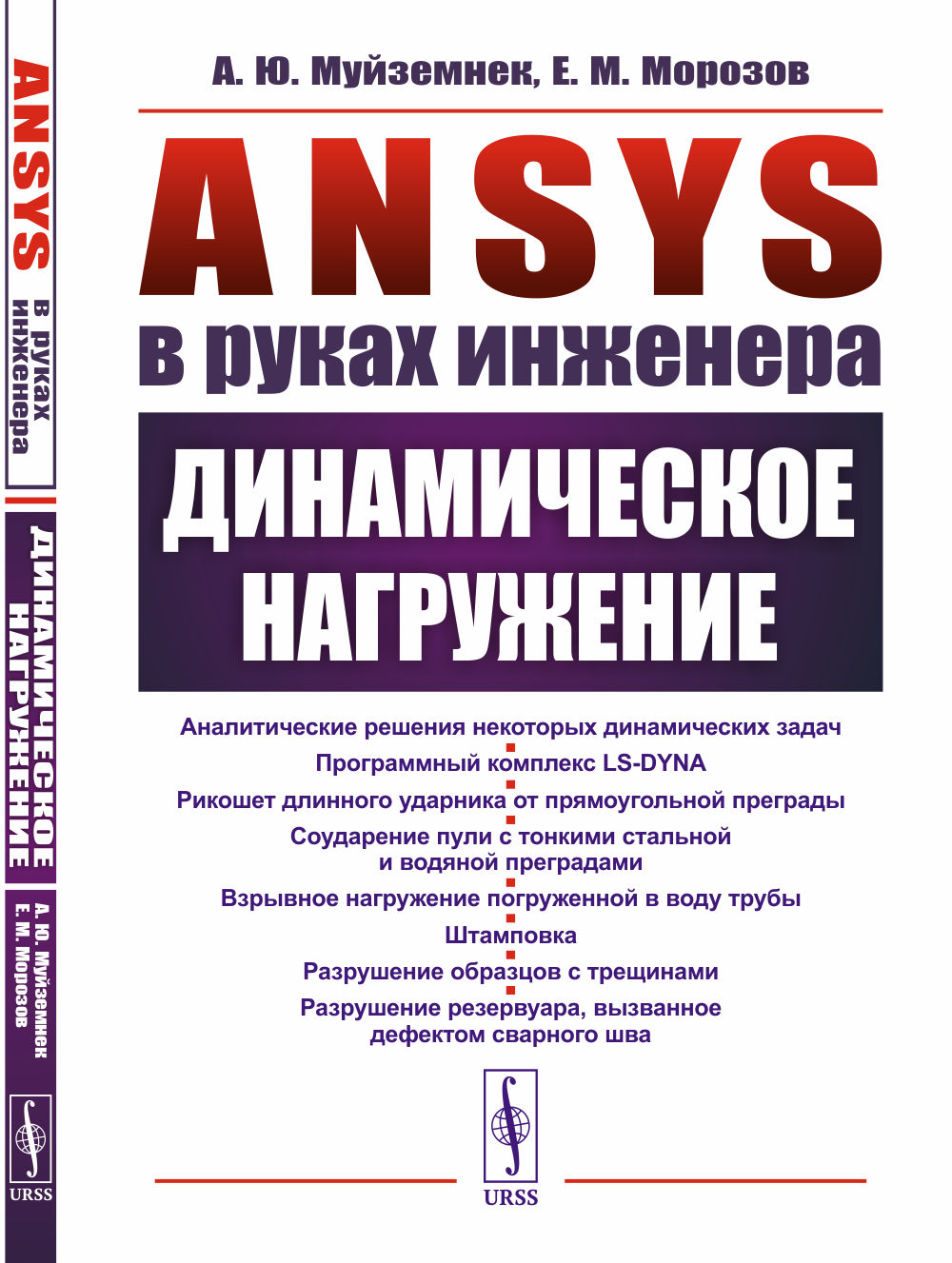 ANSYS   :  