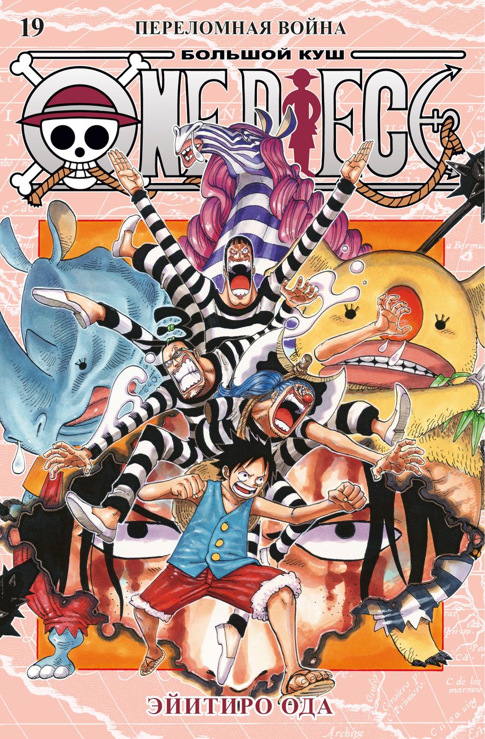 One Piece.  . .19.  