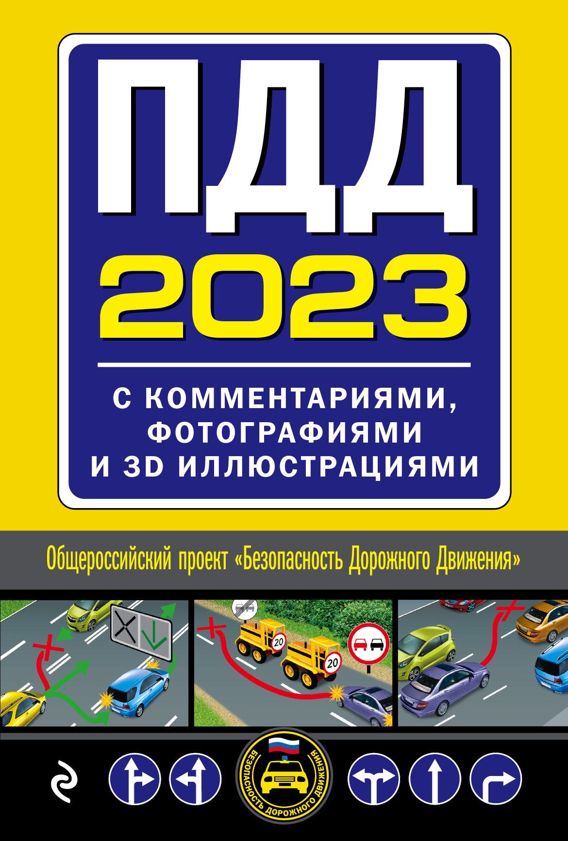   ,   3D  ( 2023)