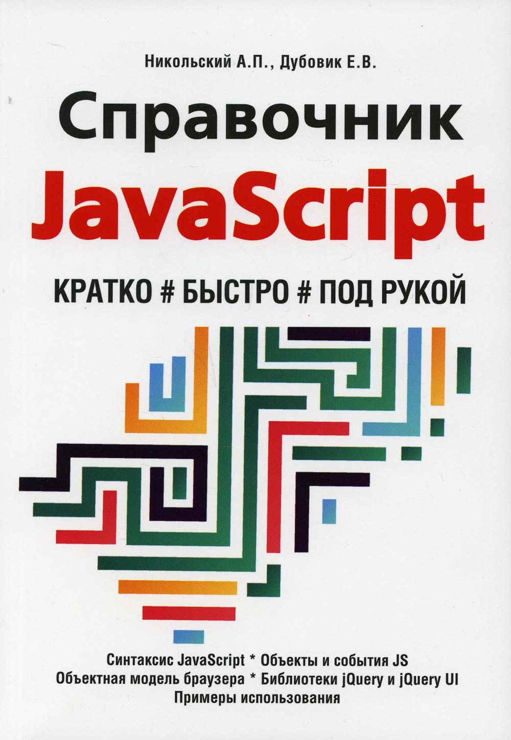  JavaScript. , ,  .