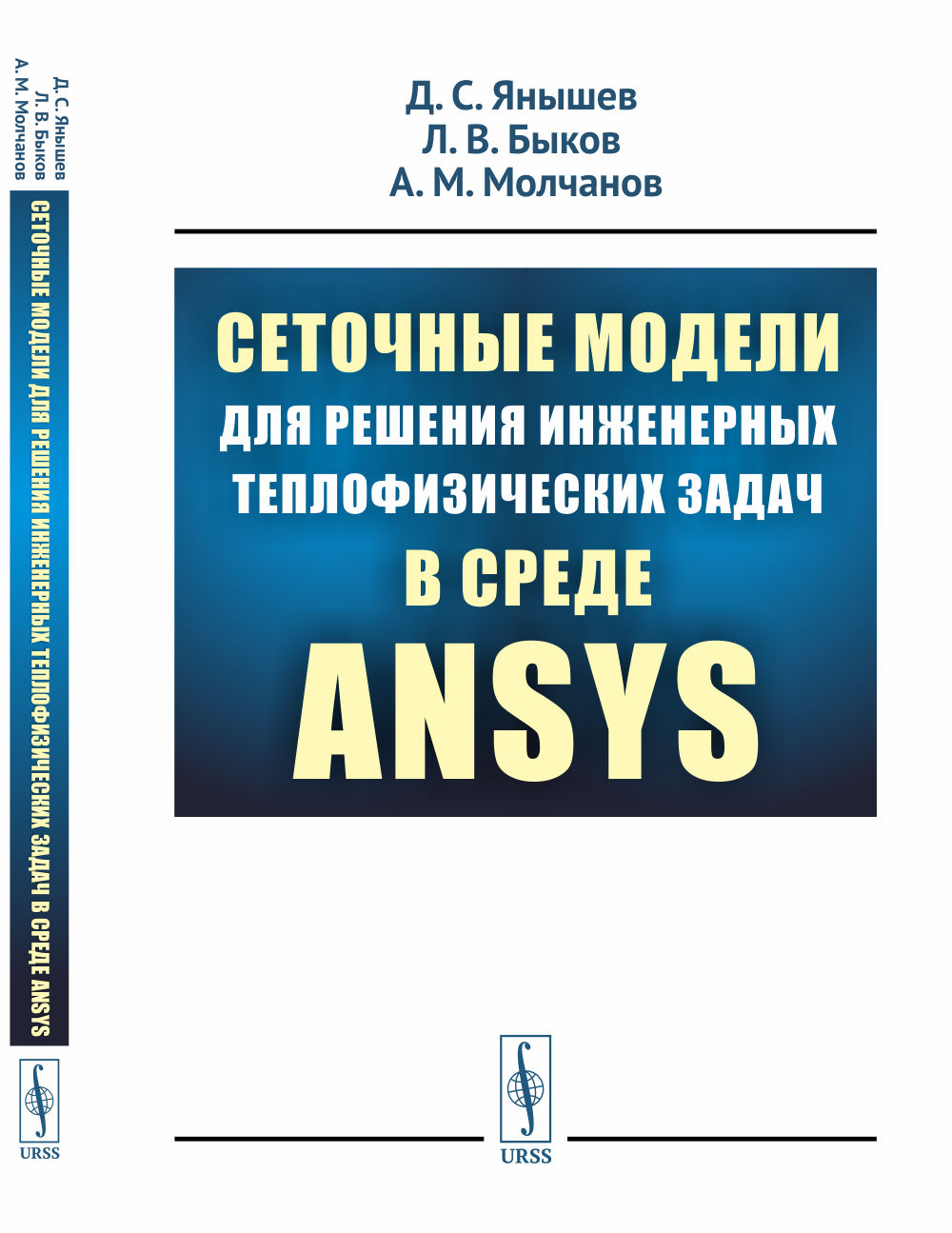          ANSYS