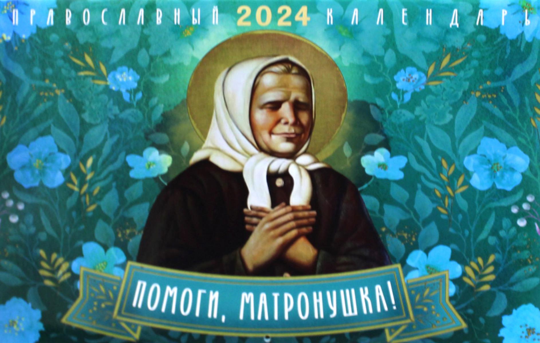 , .   2024 ()