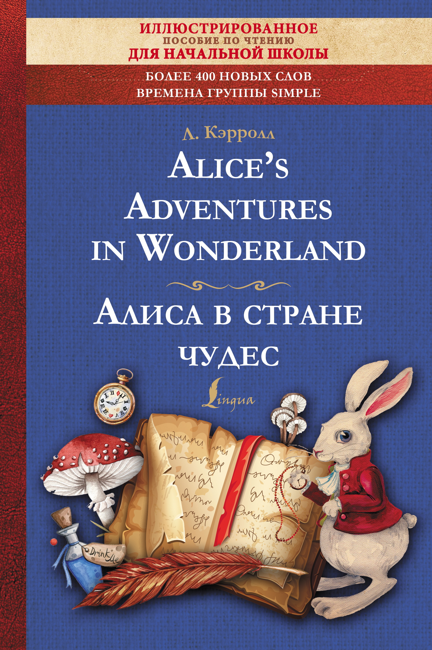 Alice's Adventures in Wonderland =    :    