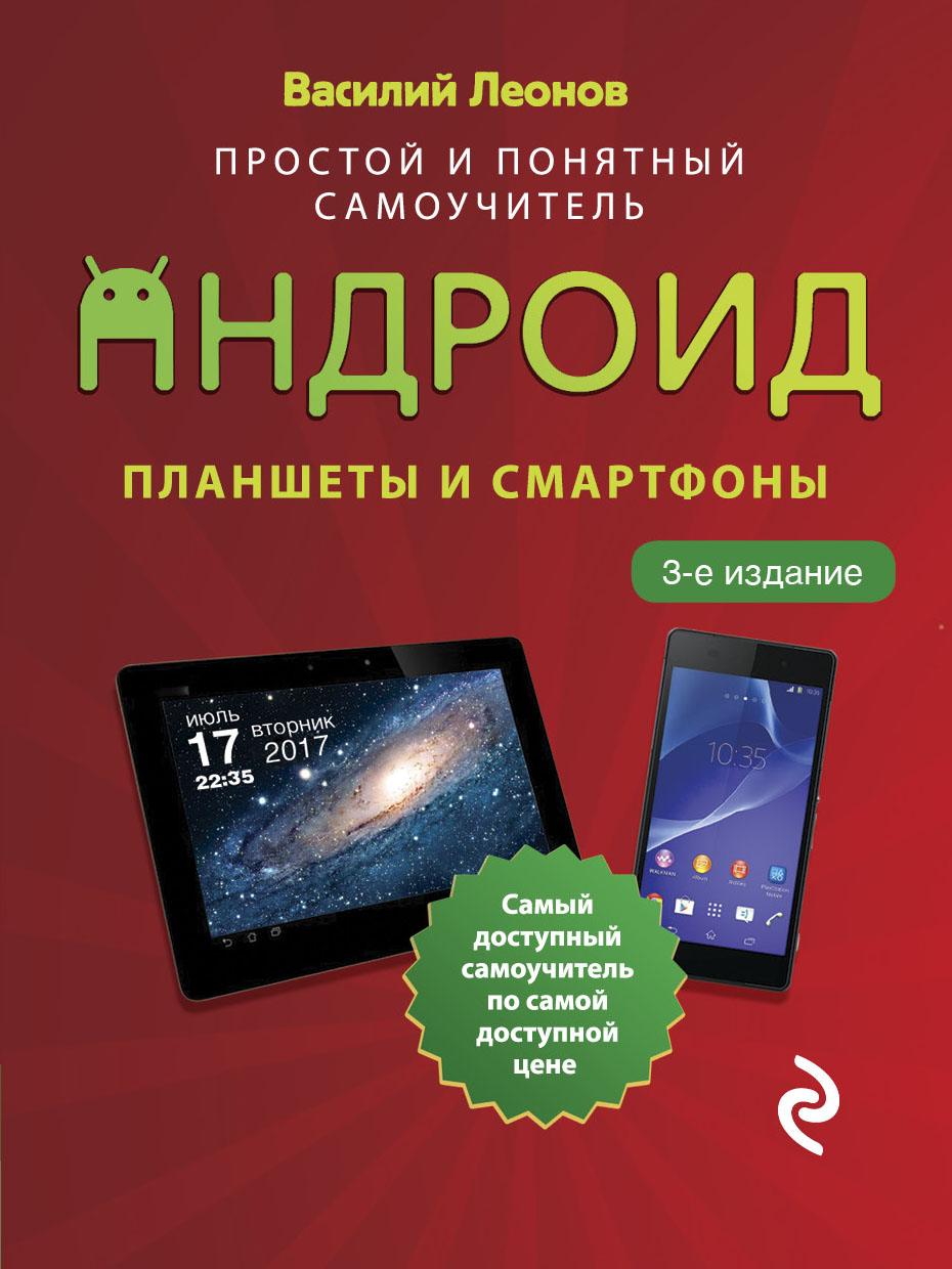     Android.    . 3- 