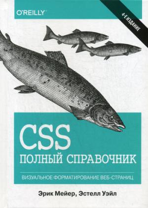 CSS:  . 4- 