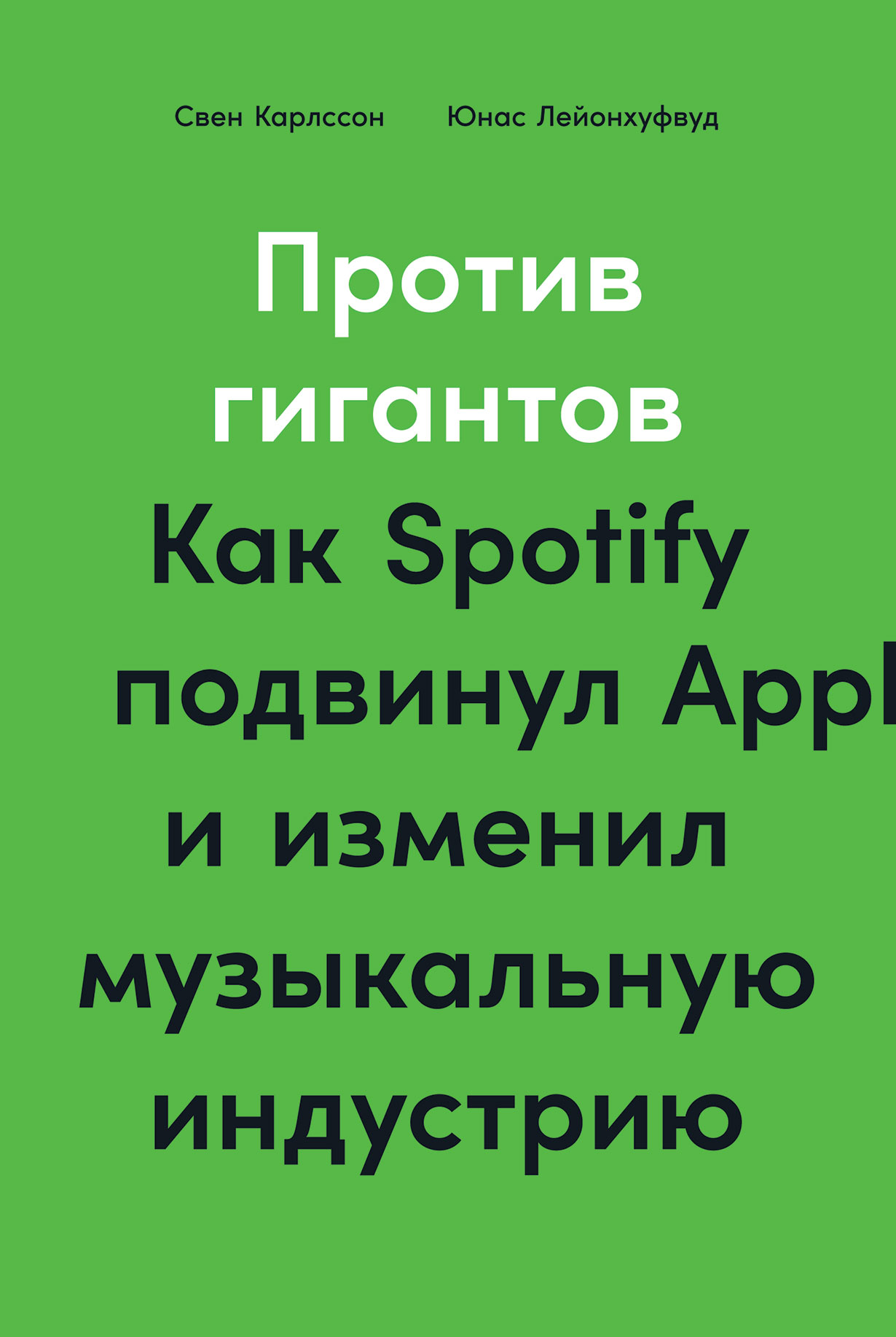 : Spotify  Apple     (0+)