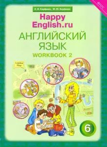 Happy English.ru 6 [. . 2] 
