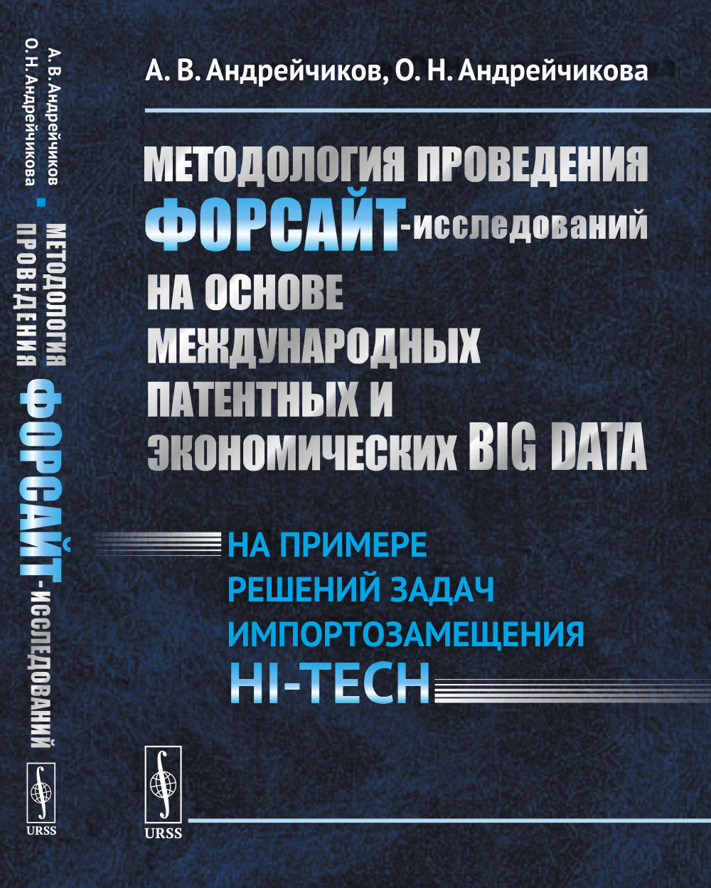   -       BIG DATA:      HI-TECH