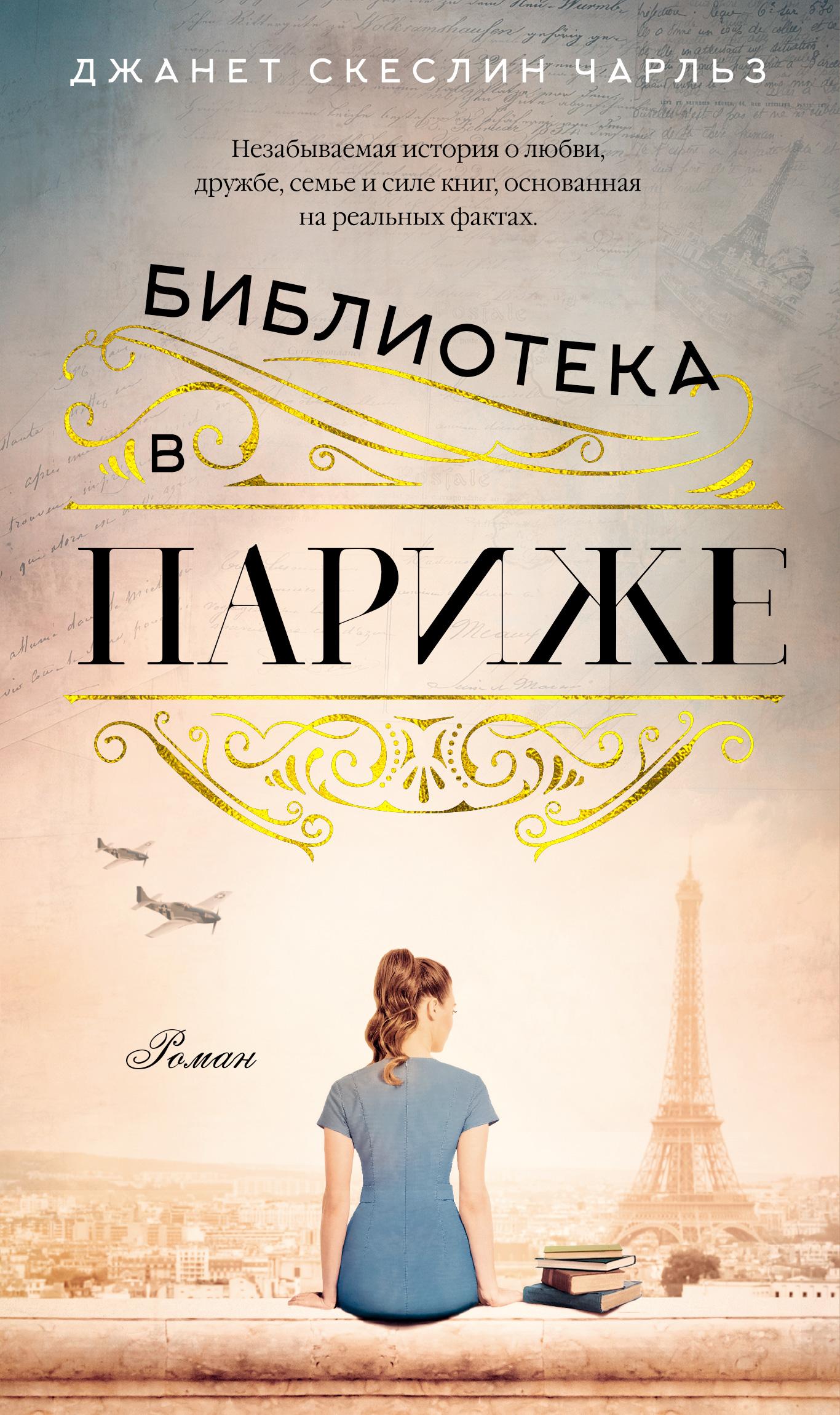 КПр.Советы на каждый день Шафранский Рене russian book купить в Канаде |  russian book