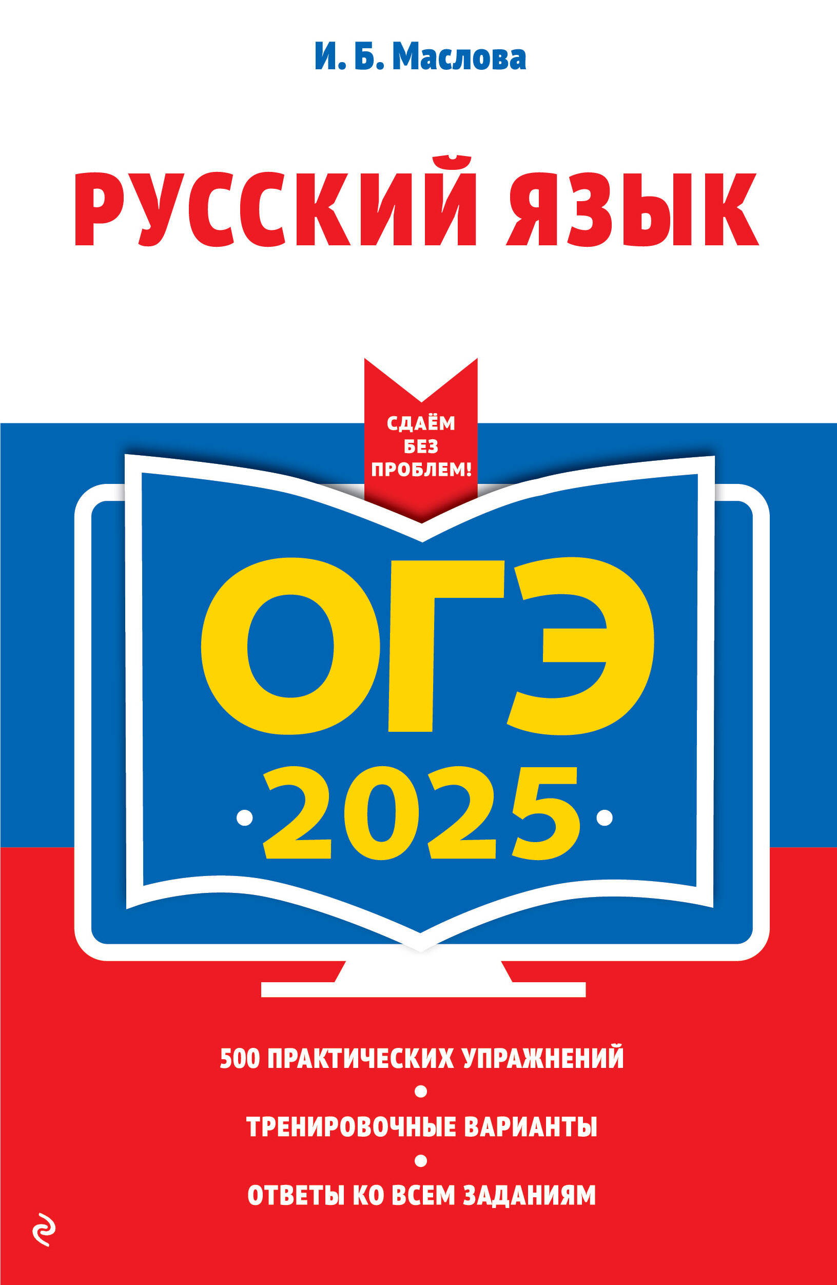 -2025.  