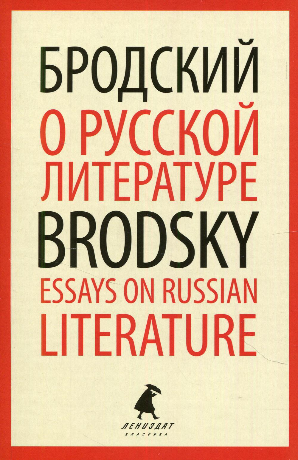    = Essays on Russian Literature:    ., .
