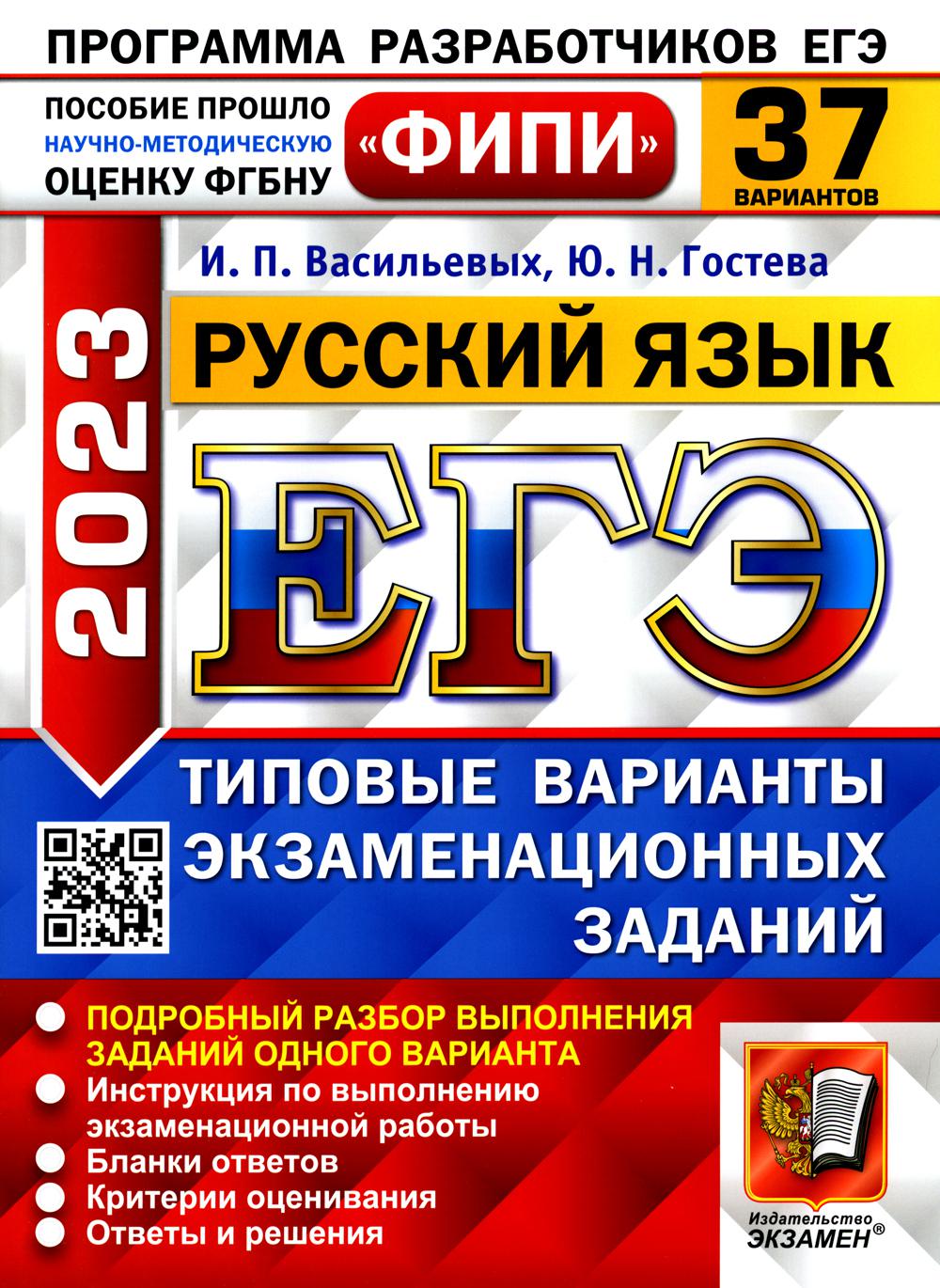 ЕГЭ ФИПИ 2023. 36 ТВЭЗ. МАТЕМАТИКА. БАЗОВЫЙ УРОВЕНЬ. 36 ВАРИАНТОВ. ТИПОВЫЕ  ВАРИАНТЫ ЭКЗАМЕНАЦИОННЫХ ЗАДАНИЙ (Экзамен ) Ященко Иван Валериевич; Забелин  Алексей Вадимович; Семенко Екатерина Алексеевна russian book купить в  Канаде | russian book