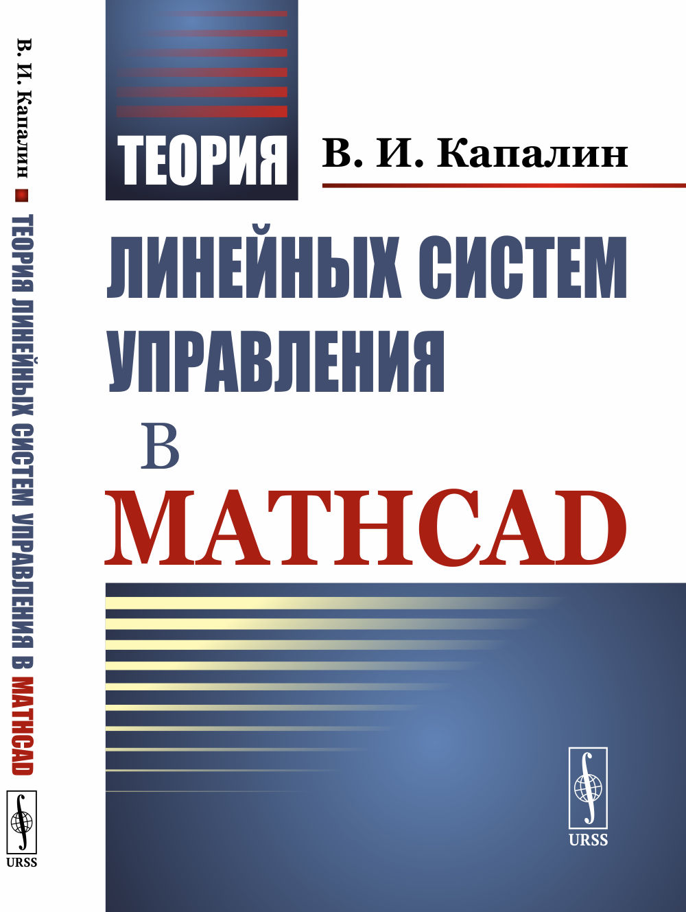      Mathcad