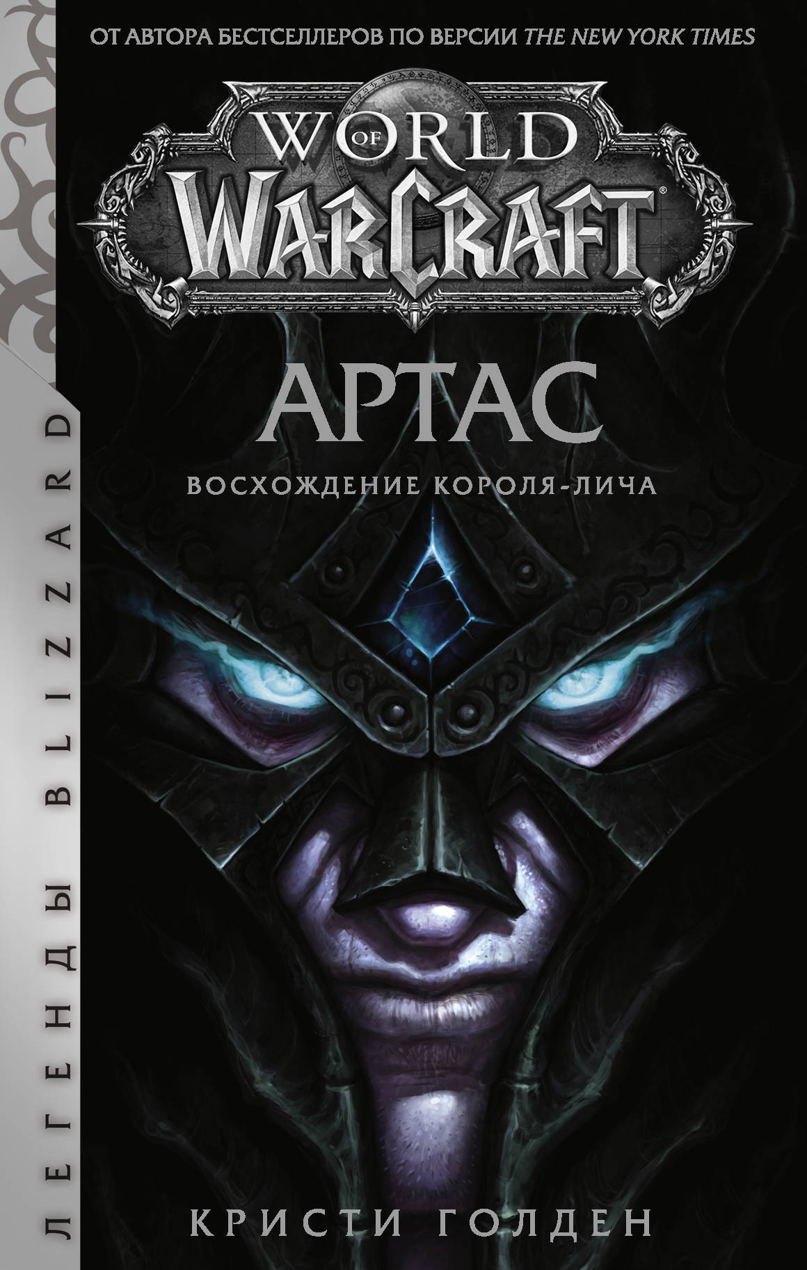 World of Warcraft. .  -