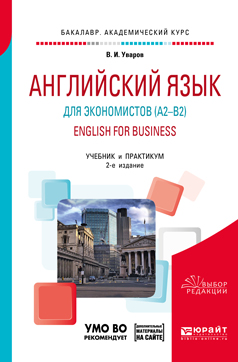     (a2b2). English for business +    2- . , .  .      