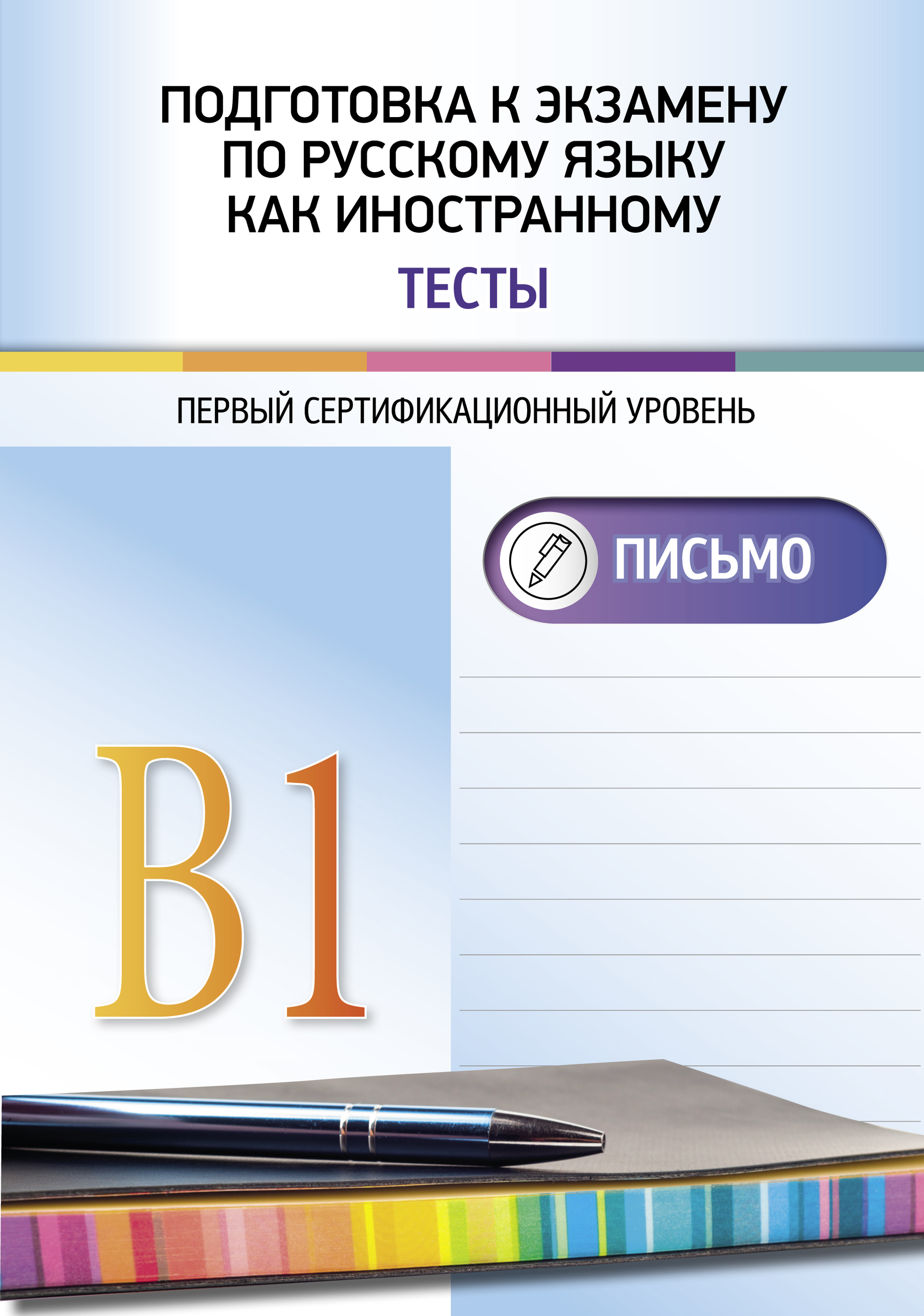 Карты, карточки, картинки... Вып. 1. Падежи 1 CD Безкоровайная Л.  С.;Штыленко В. Е.;Штыленко Е. Л. russian book купить в Канаде | russian book