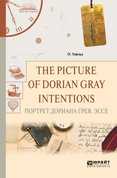 The picture of dorian gray. Intentions.   . 