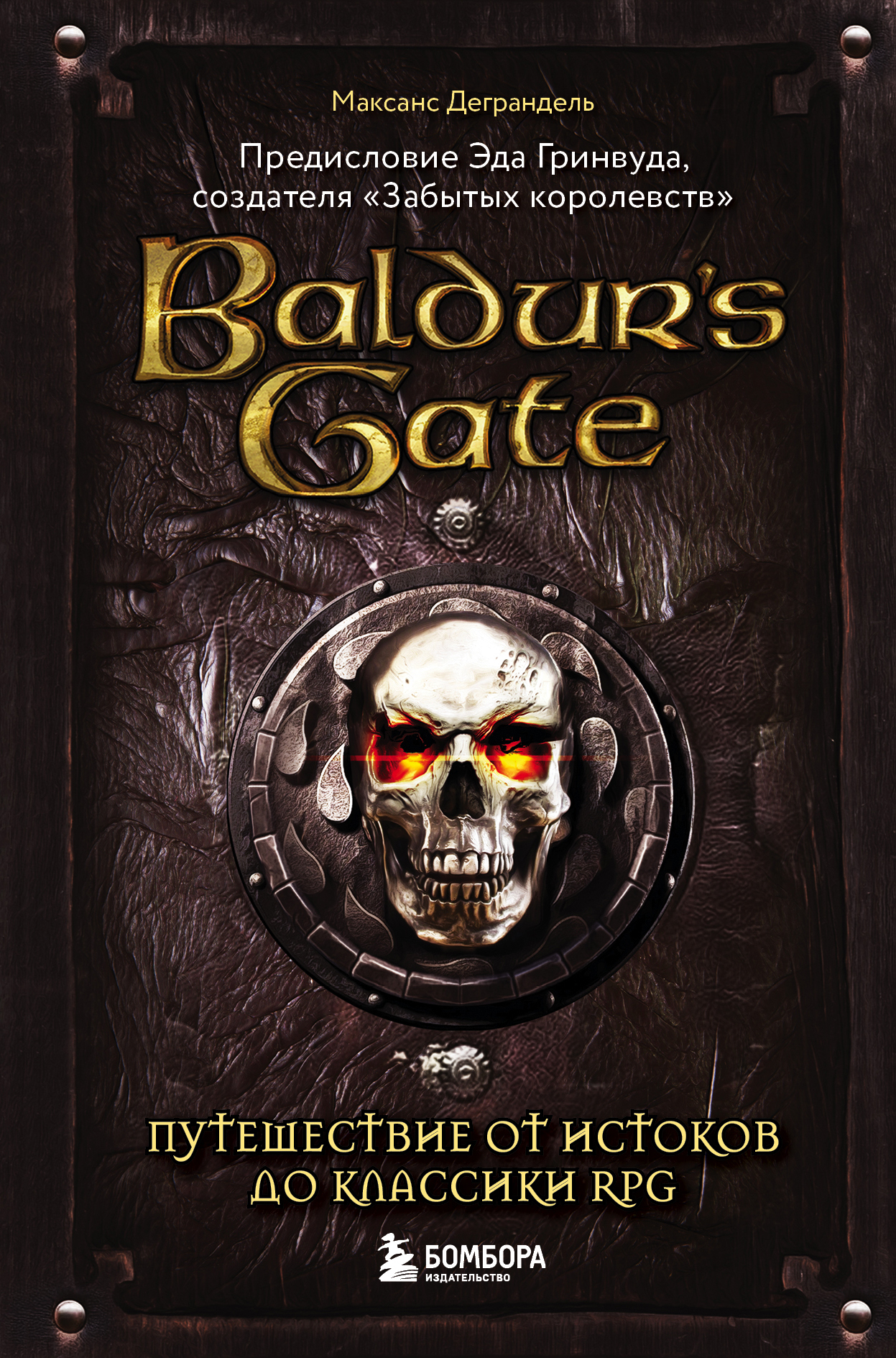 Baldur's Gate.      RPG