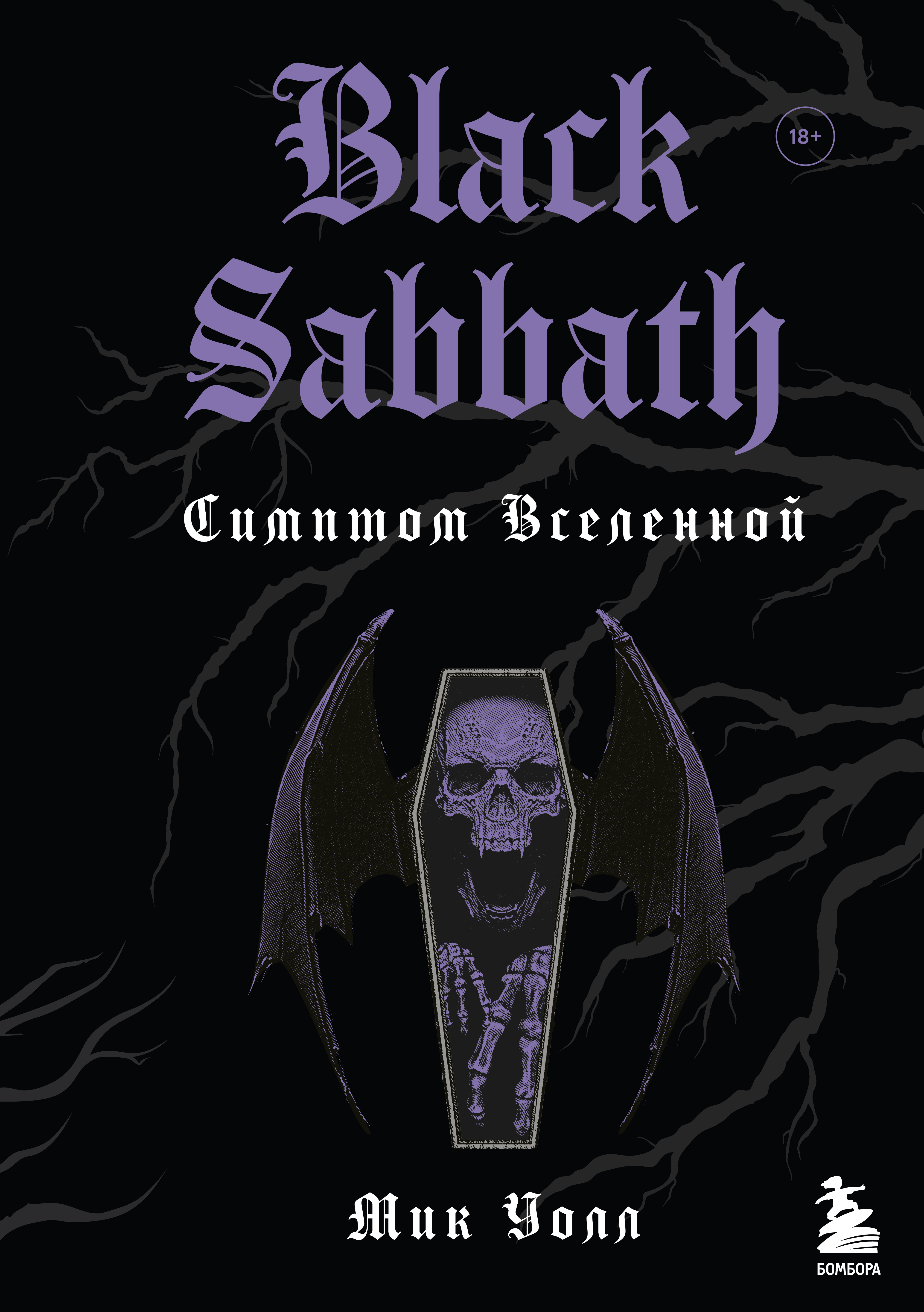 Black Sabbath.   ( )