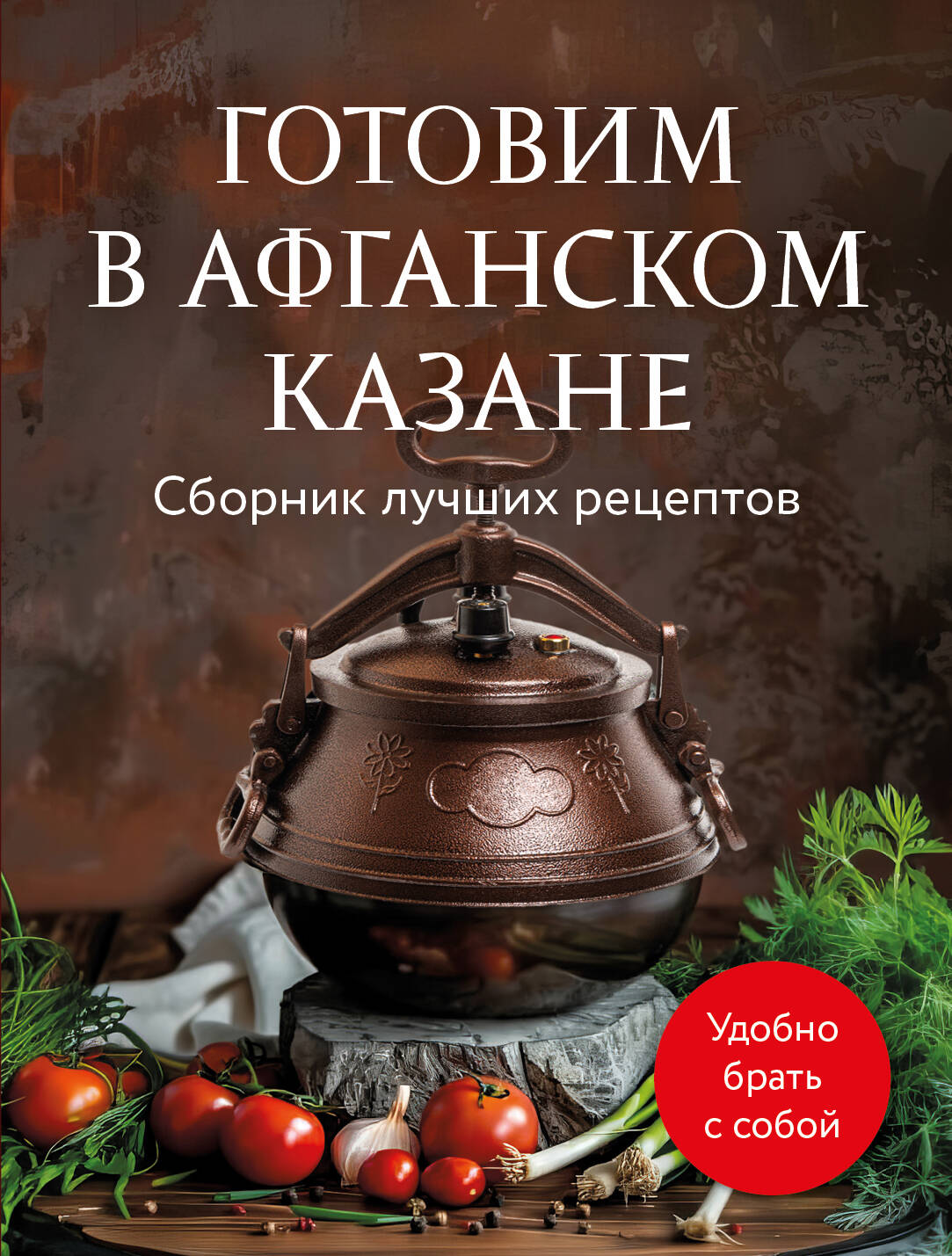 Православные рецепты. На Пасху и другие праздники . russian book купить в  Канаде | russian book