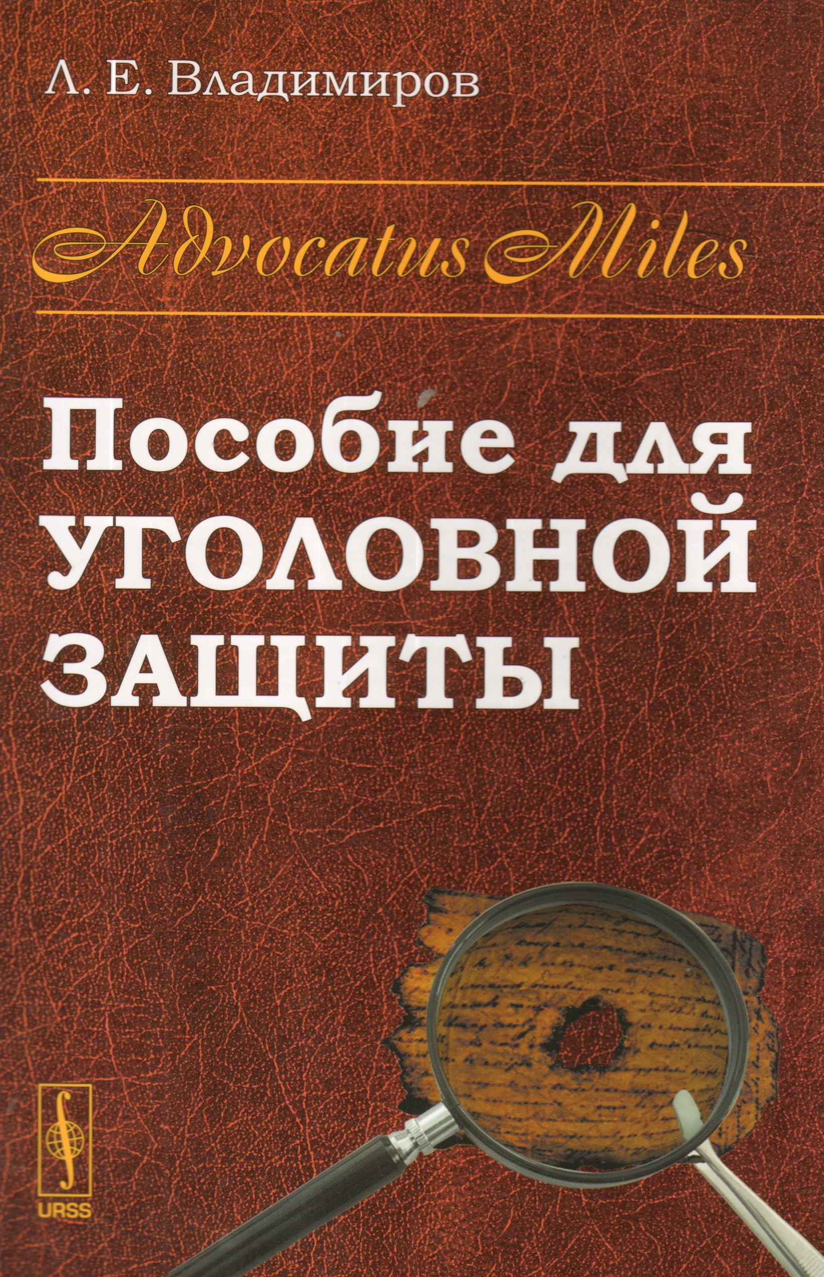 Advocatus Miles:    . 2- .  ..